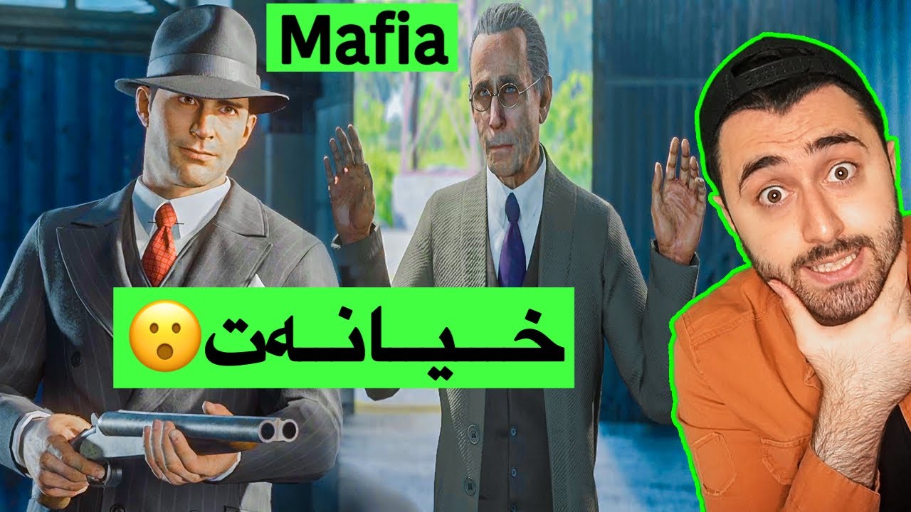 Mafia #6 - 😮خیانەتمان لێ کرا