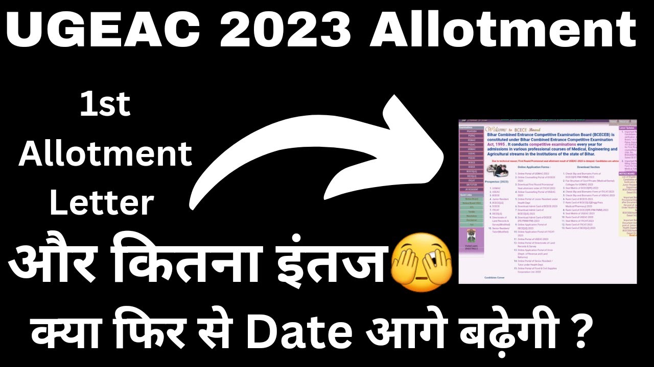Bihar UGEAC Counselling 2023 Date Announced
