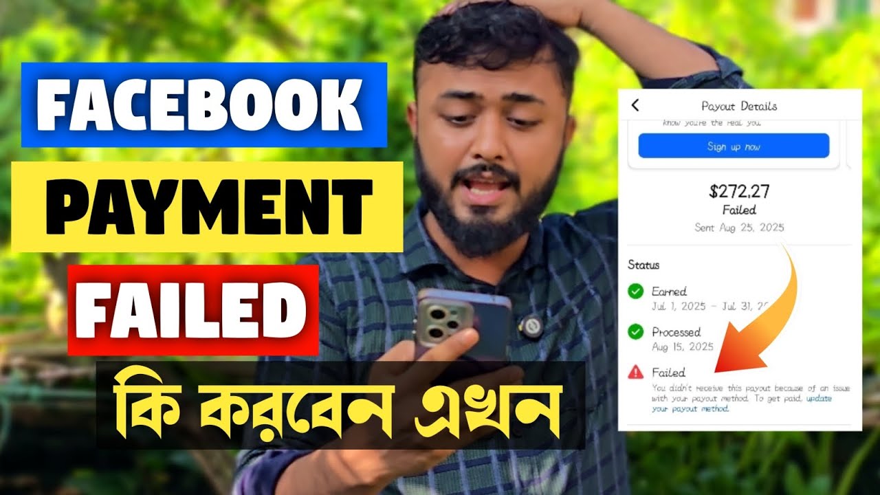 Facebook Payment Failed।কি করবেন এখন।Facebook Payment Failed Problem solution।facebook payment Paid