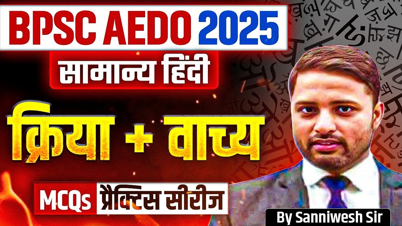 BPSC AEDO General Hindi 2025 | BPSC AEDO Hindi | क्रिया + वाच्य MCQs | AEDO Hindi