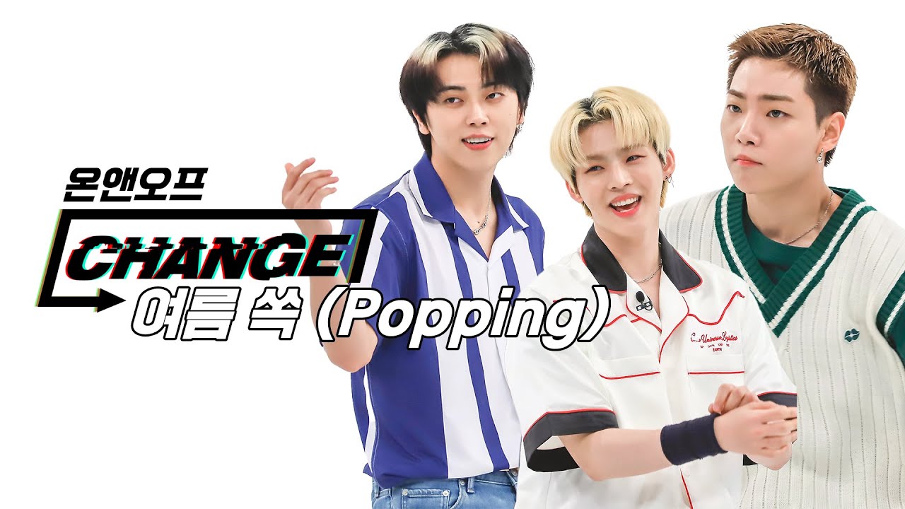[CHANGE CAM] 온앤오프 - 여름 쏙 (ONF - Popping) l 주간아이돌(Weekly Idol)