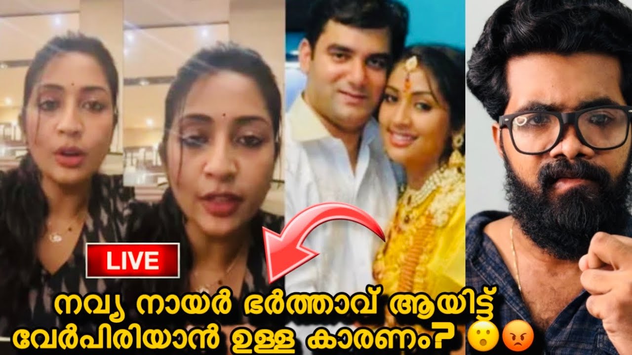 അവസാനം ഭർത്താവ് ആയിട്ട് ഉള്ള പ്രശ്നം തുറന്ന് പറഞ്ഞു നവ്യ നായർ? സത്യത്തിൽ സംഭവിച്ചത് ഇത്? Navya Nair