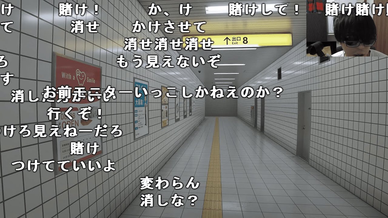【Twitch】おにや『８番出口みたいな違和感ゲーム「エスカレーター」やってみる（８番出口部分）』【2024/1/10】