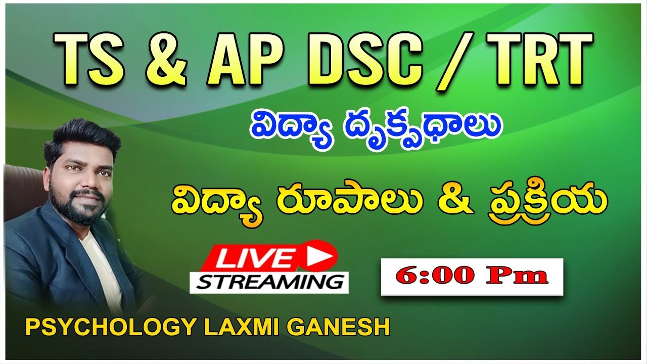 PIE || విద్యా రూపాలు || విద్యా ప్రక్రియ || విద్యా రకాలు || భారతదేశ విద్యా చరిత్ర || AP & TS DSC ||