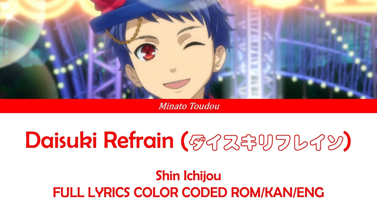 Daisuki Refrain (ダイスキリフレイン) - Shin Ichijo [King of Prism] FULL LYRICS COLOR CODED ROM/KAN/ENG