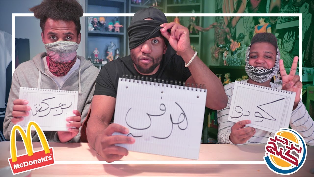 تحدي تشكن ناقيت مين يعرف المطعم مع اخواني !!