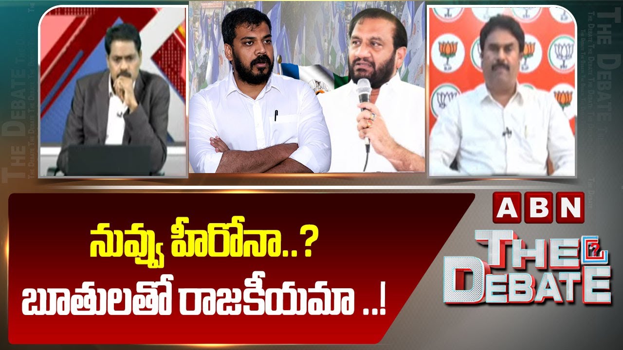 నువ్వు హీరోనా..? బూతులతో రాజకీయమా ..! |  BJP Ravichandra Reddy Counter To Anil Kumar Yadav | ABN