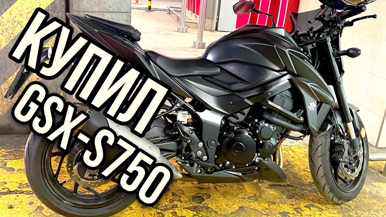 КУПИЛ НОВЫЙ МОТОЦИКЛ И ОТКРЫЛ МОТОСЕЗОН 2023! Suzuki GSX-S 750