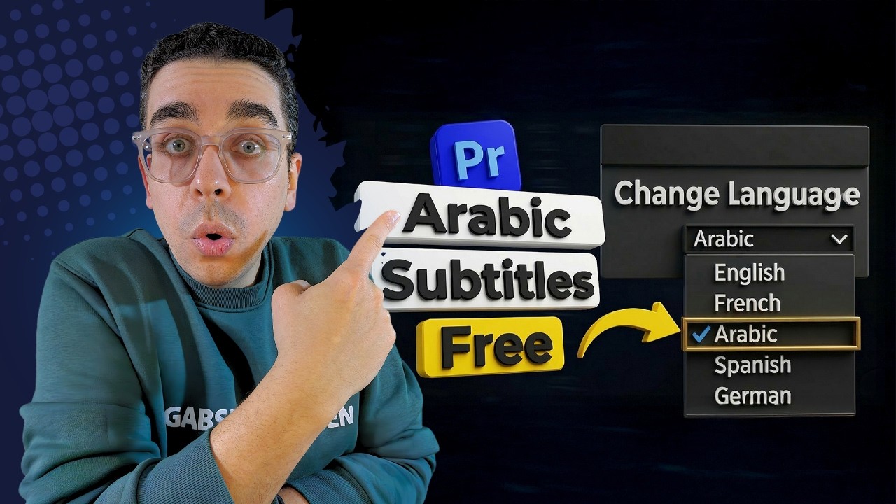 كابشن بالعربي مجاناً مدى الحياة لأدوبي بريمير 🔥🔥