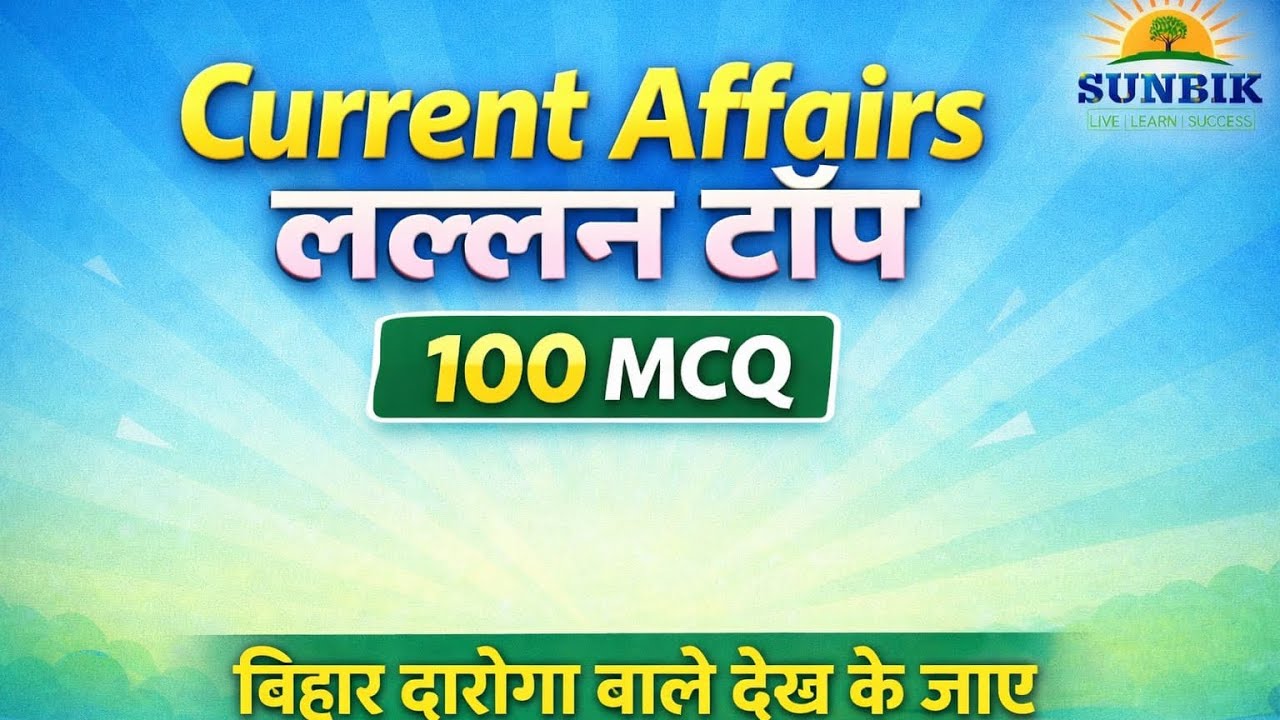 Current Affairs 2025 | Top 100 MCQ | Bihar Daroga Current affairs | 