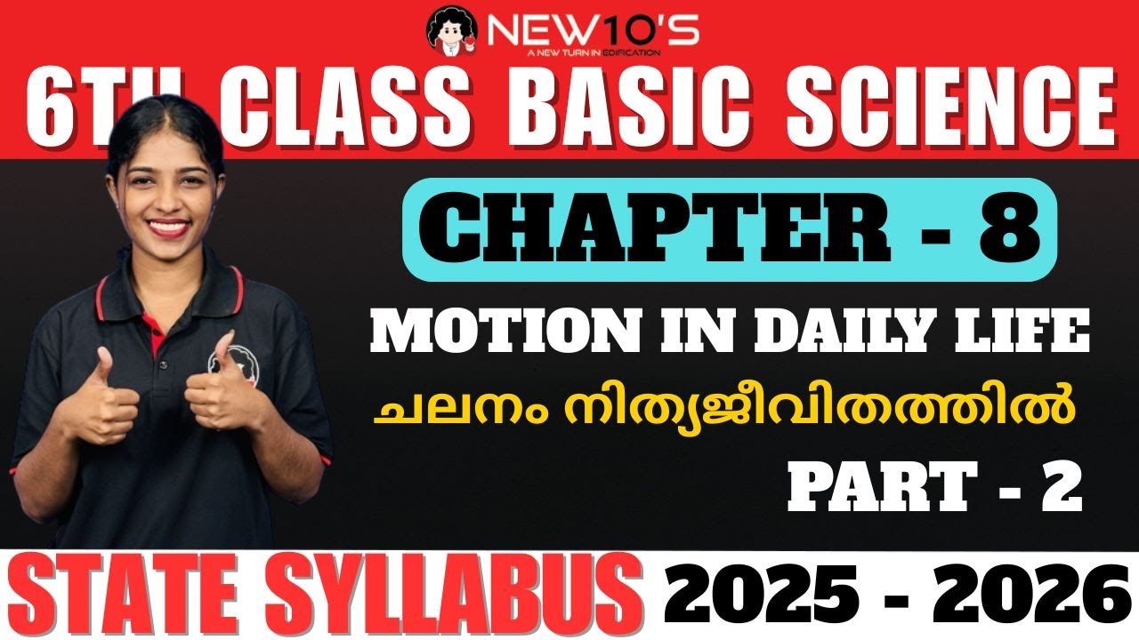 6TH CLASS || BASIC SCIENCE || CHAPTER - 8 || MOTION IN DAILY LIFE || PART - 2 || NEHA MISS