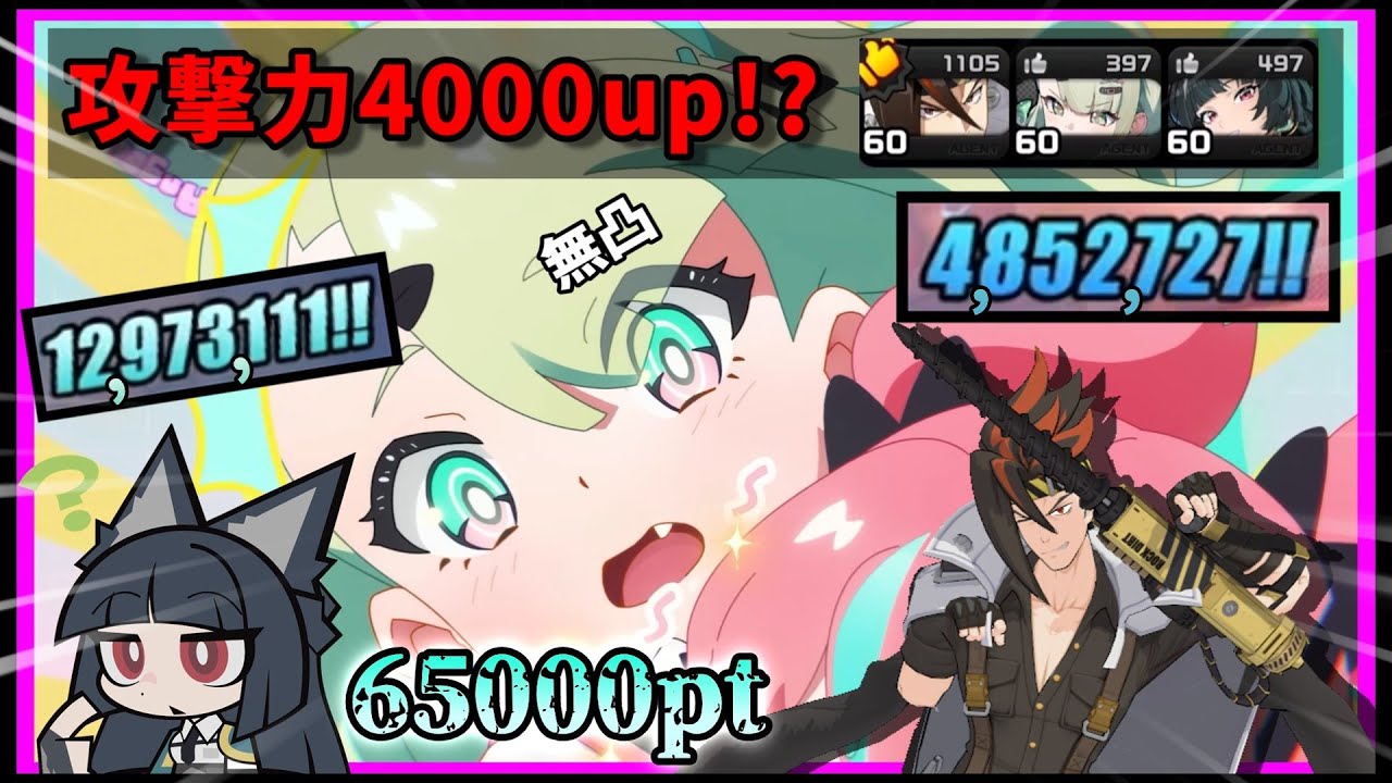 【ゼンゼロ】千夏×アストラ で 最強アタッカーに！！【ゼンレスゾーンゼロ】【ZZZ】