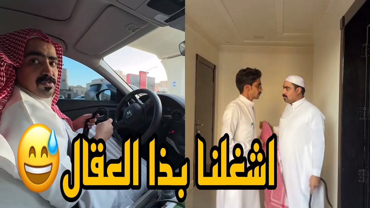 سنابات محمد الفاصل |ابو جمعان زعلان😂💔