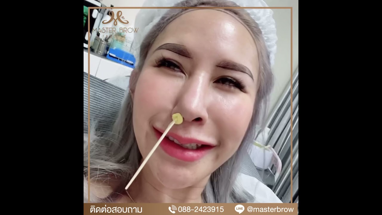 แว็กซ์ขนจมูก เขินเวบายิ้มขนจมูกโผล่ออกมาเสียบุคลิก เป็นยังงัยไปดูกัน