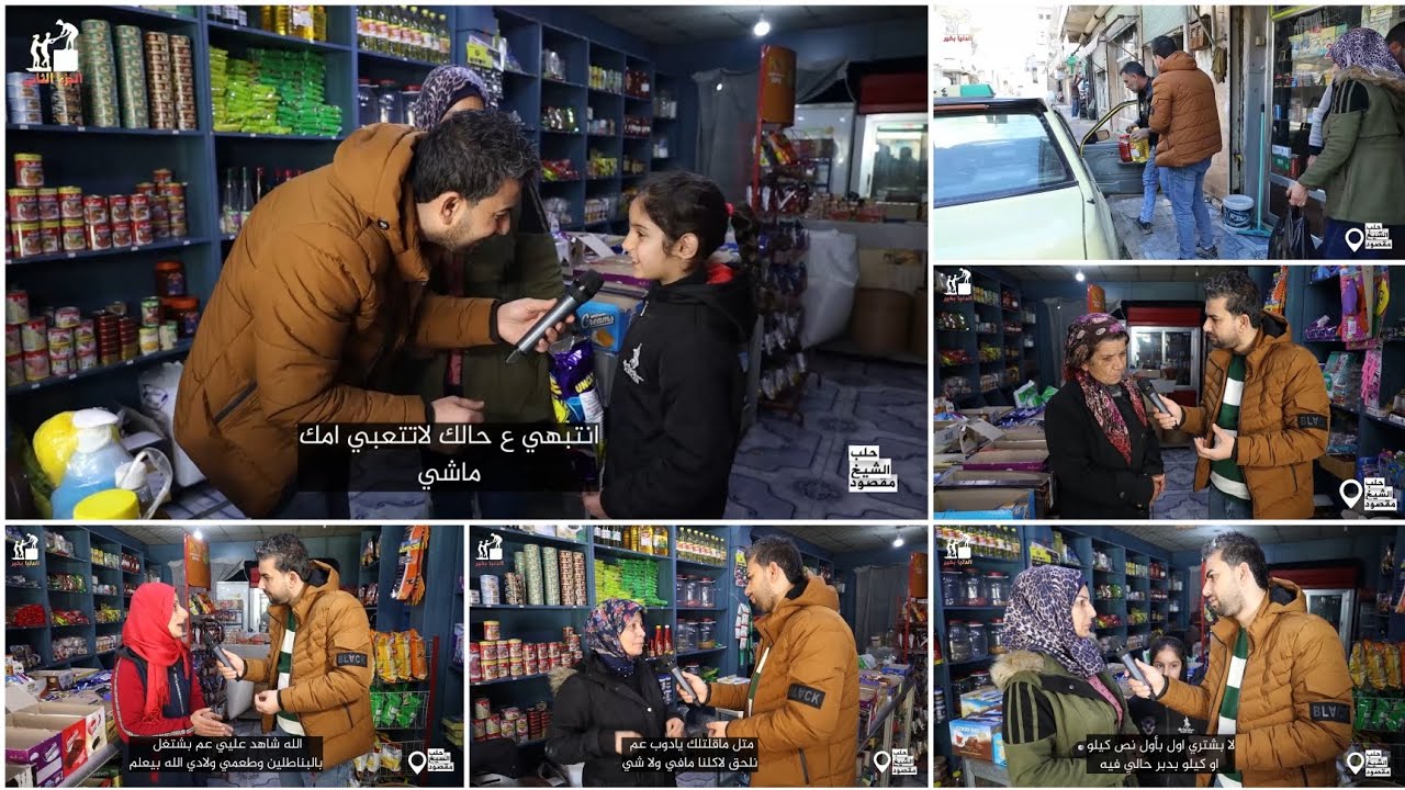 خلي المونة علينا_سلل غذائية مقدمة من فاعلين خير عبر عدسة الدنيا بخير_الحلقة 214_#حلب الشيخ_مقصود
