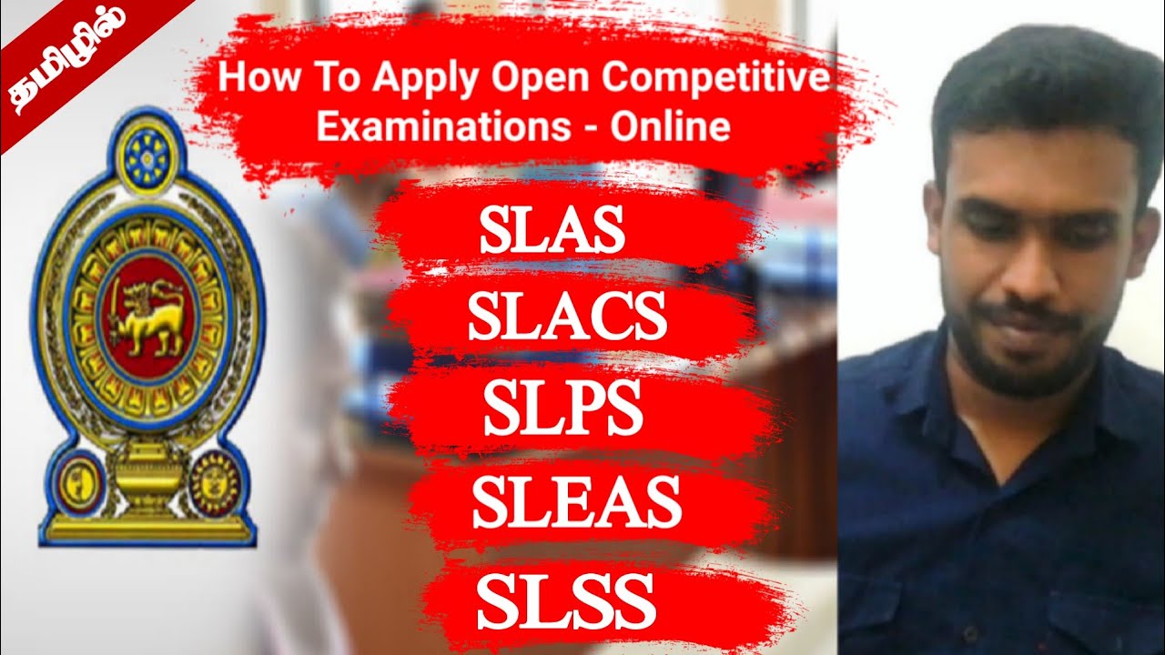 How to Apply Open Competitive Exams ( SLAS | SLACS | SLPS  | SLEAS | SLSS ) | Tamil | Jamzith Hasan