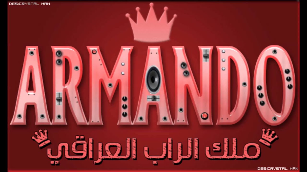 ARMANDO Mix 964-Rap ارماندو مكس بطولة