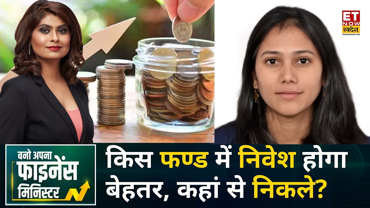 Investography Founder Shweta Jain से जानिए अलग-अलग लक्ष्य के लिए कैसे Strategy बनाएं? | BAFM
