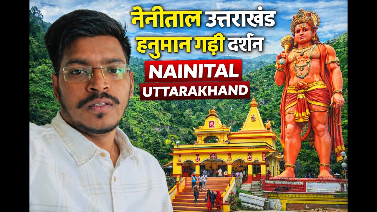 Nainital hanuman gadhi darshan | #vlog #vlogvideo