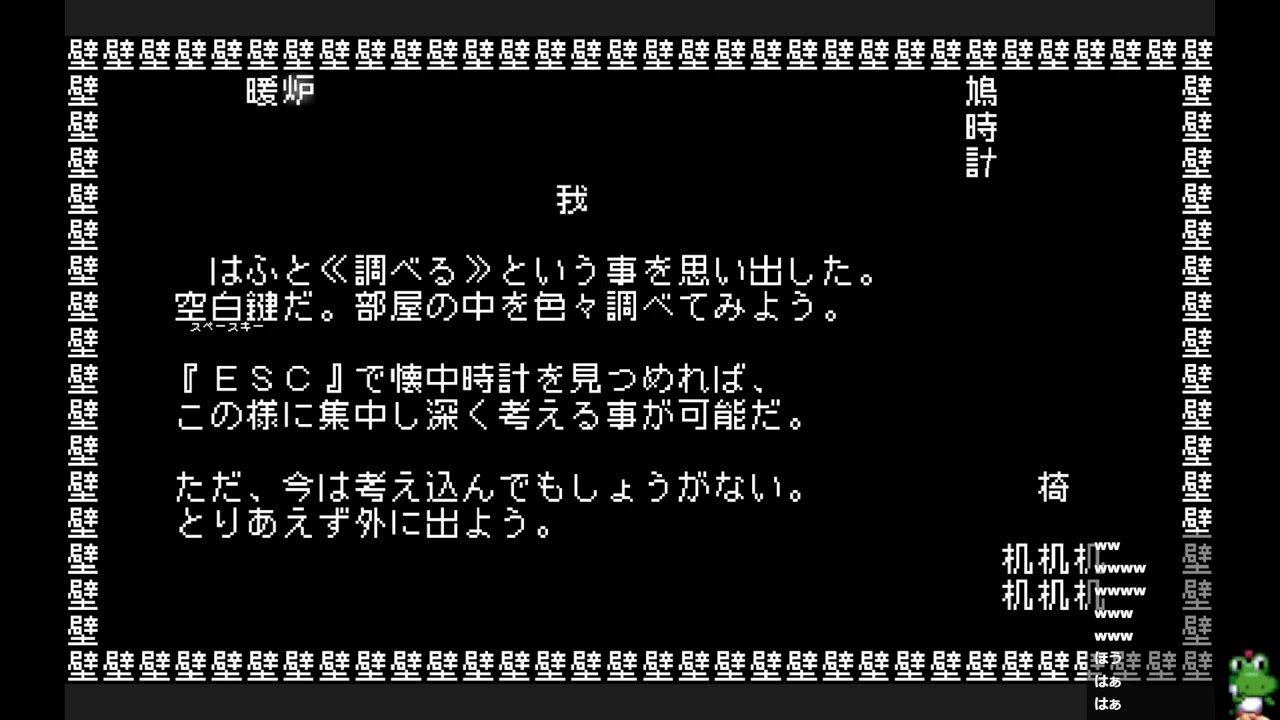 文字だけで構成された世界で勇者となり世界を救う【文字遊戯】