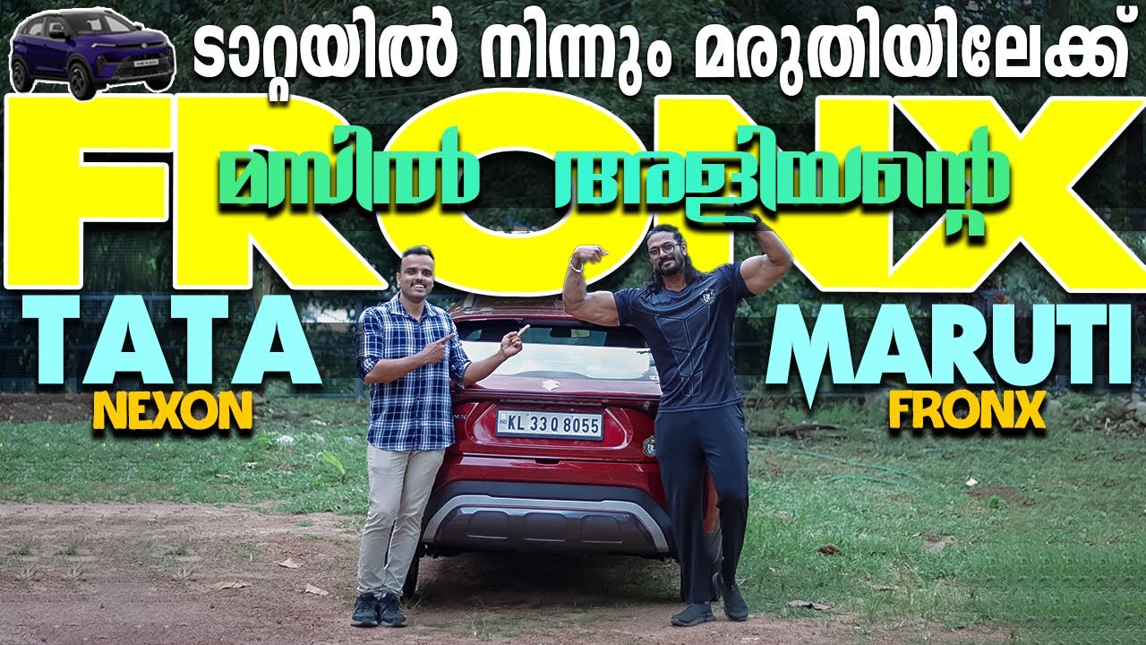 ടാറ്റയിൽ നിന്നും മരുതിയിലേക്ക് |Maruti fronx User review VS Tata Nexon Expirence #tata#maruti#nexon
