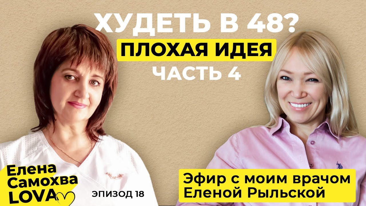 Рекомендации врача в ваши 45, 50, 60+ Что убрать и что добавить для здоровья после 50 лет