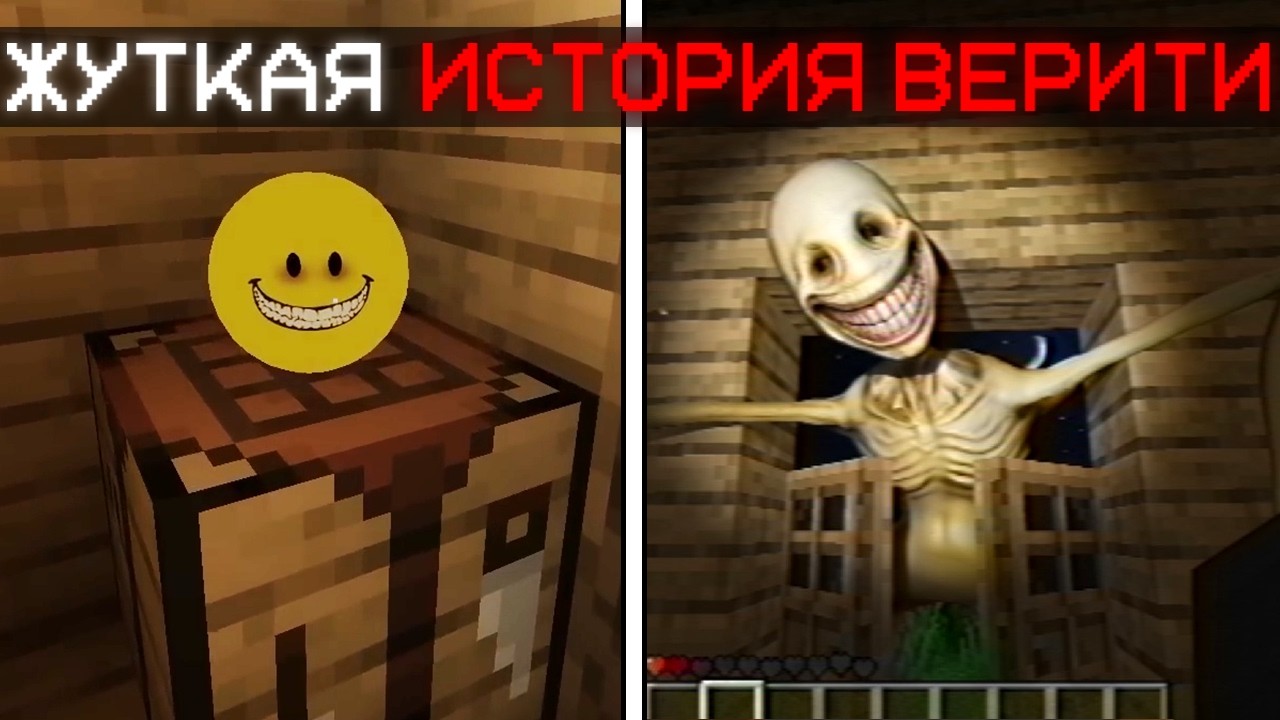 КТО-ТО СТОИТ ЗА ТВОЕЙ ДВЕРЬЮ... | Сюжет Verity Story от ThatMob