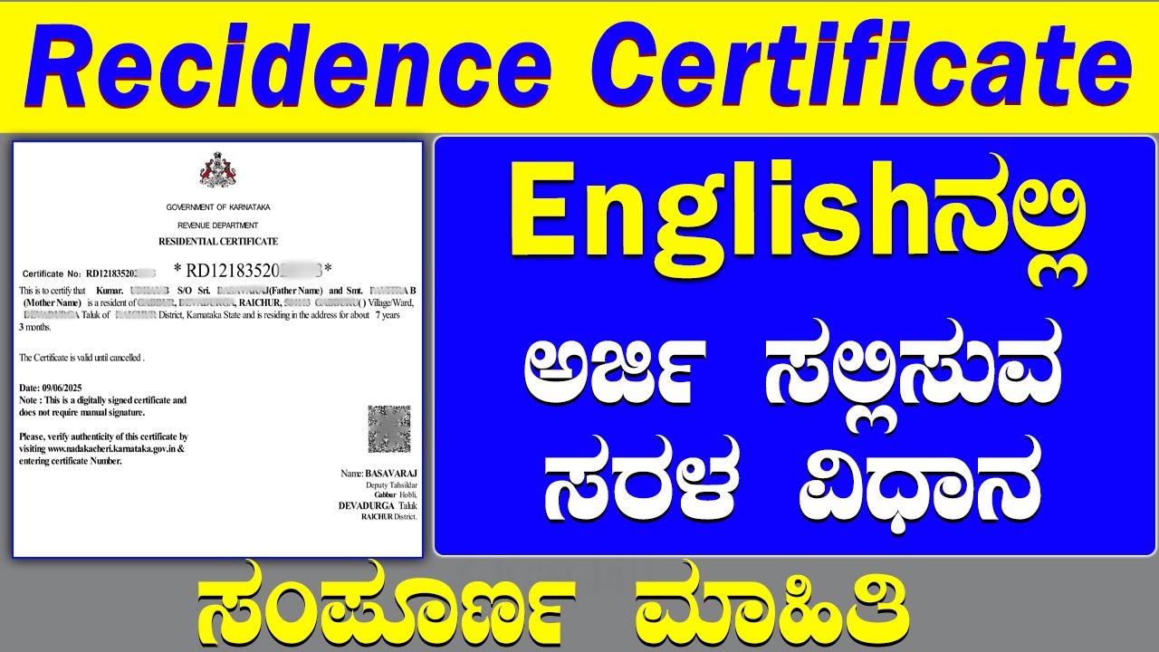 how to apply residence certificate in English online nadakacheri 5 || vasa sthala certificate online
