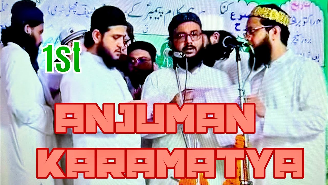 🥇Anjuman Karamatya 91 89489 16553💚|Naat Shareef2025🌸Naat Competition #anjumankaramatya #naatsharif 