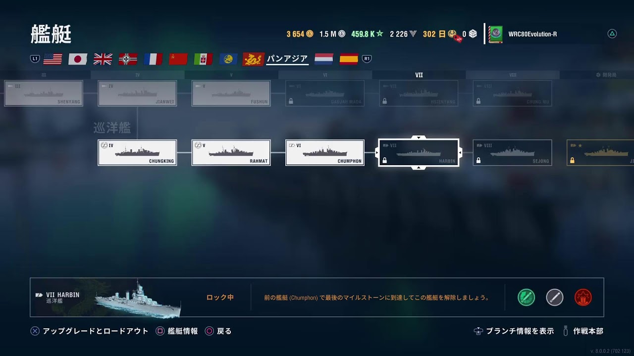 WORLD OF WARSHIPS LEGENDSプレイ・ド・ライブR080208☆海戦丼食らう
