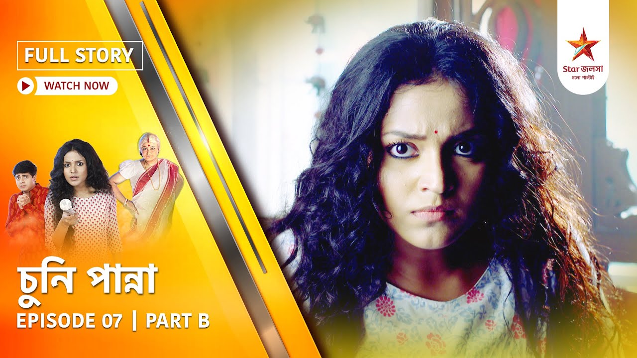 Full Story | Chuni Panna | Episode 7 | Part B