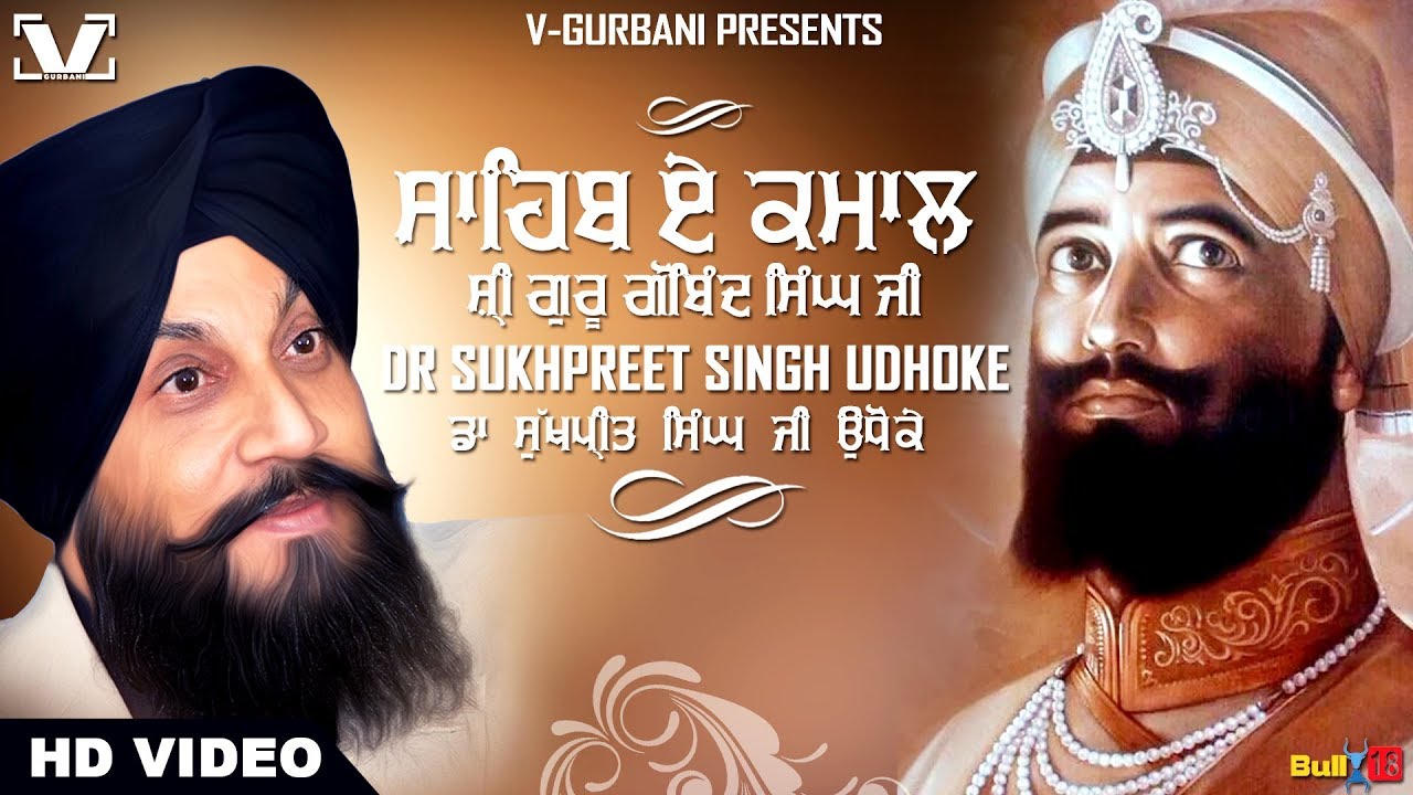 Shabad Gurbani Kirtan | Gurbani Shabad | V Gurbani Presents