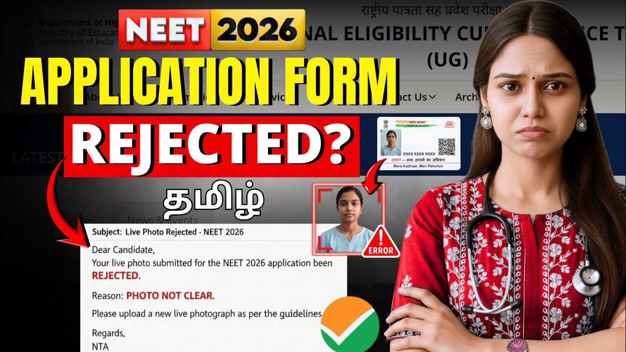 NEET 2026 Application REJECTED😰 | Email received from NTA💯 #neet #neet2026 #nta 