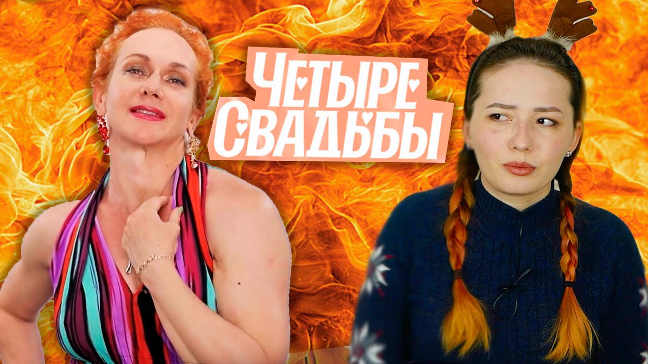БДСМ, Йога, Крым - 4 Свадьбы