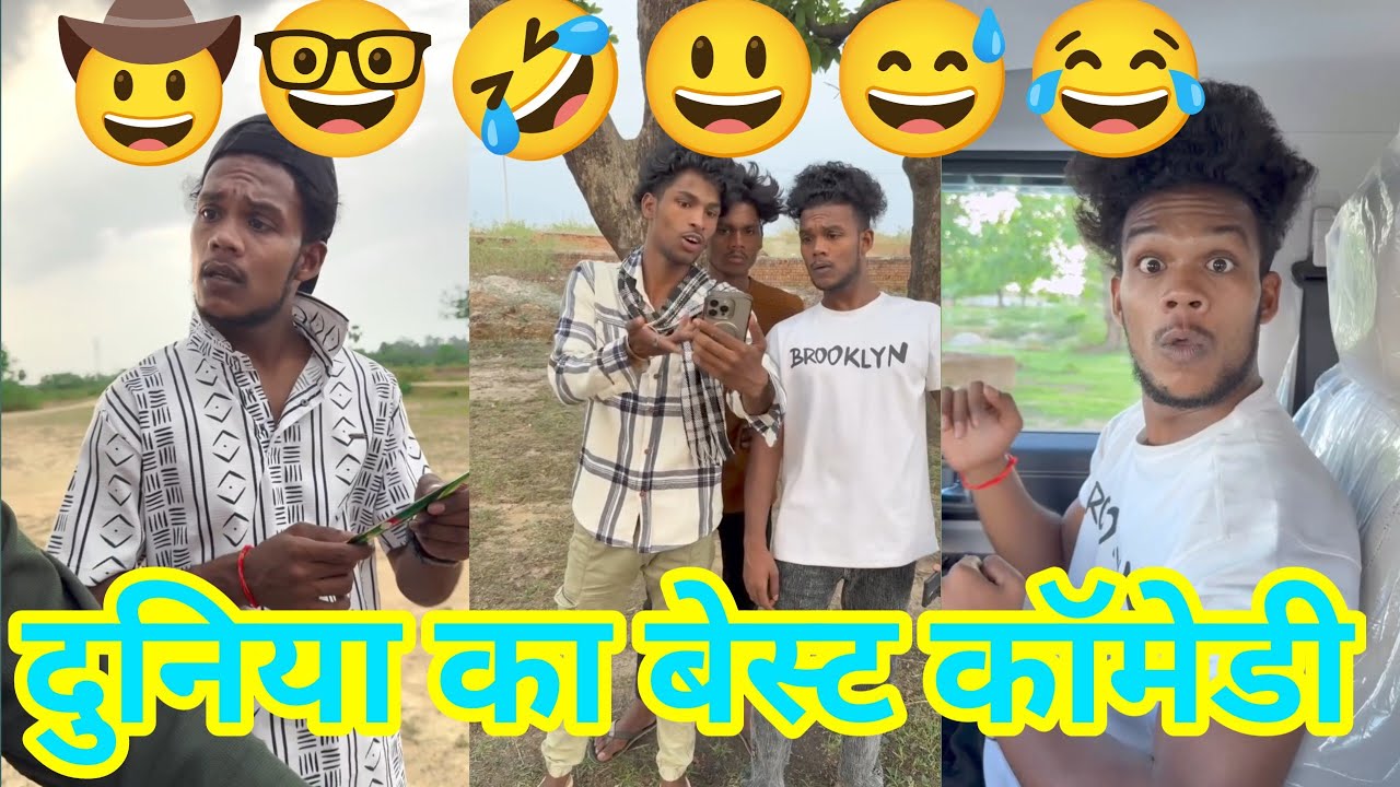 दुनिया का बेस्ट कॉमेडी 😂|| #surajroxfunnyvibeo #comedy #trending #realfools #shortvideo #funny video