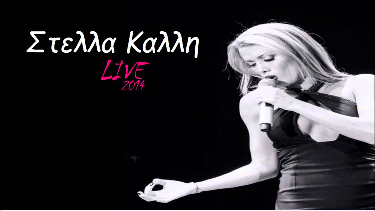 Stella Kalli ~ LIVE (2014)