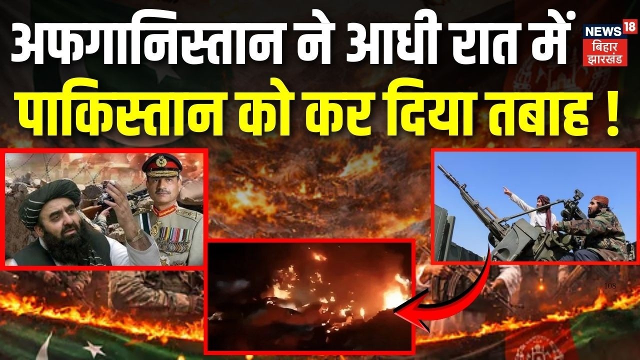 Afghanistan Pakistan War News : अफगानिस्तान ने आधीरात में पाकिस्तान को कर दिया तबाह!| Shahbaz Sharif