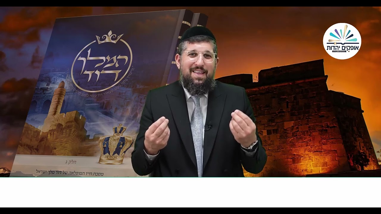 חדש, מעלת ספירת הכתר | תומר דבורה # 2 | הרב אליהו עמר