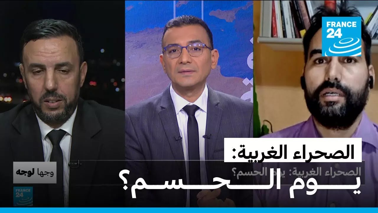 الصحراء الغربية: يوم الحسم في مجلس الأمن الدولي؟