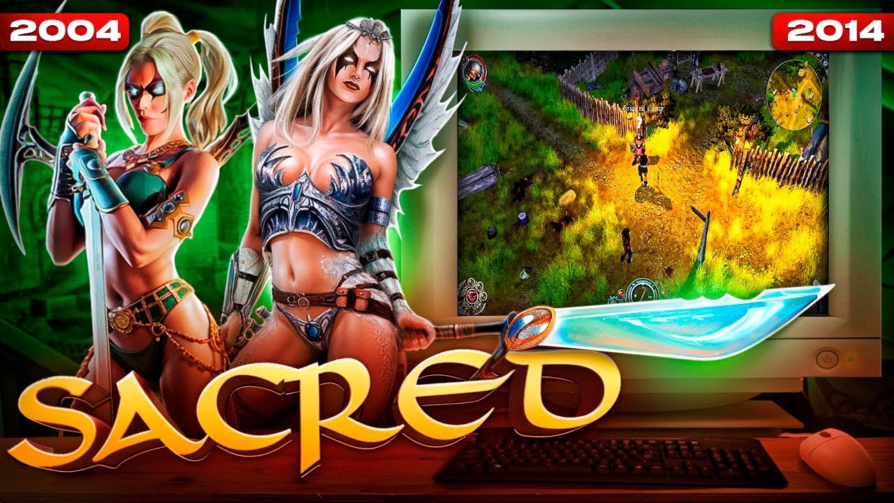 Sacred - Конкурент или подражатель Diablo?  (2004-2014)