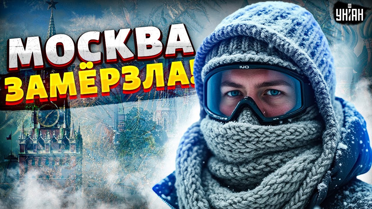 ⚡️❄️6 МИНУТ НАЗАД! Москву НАКРЫЛО: СНЕЖНАЯ БУРЯ парализовала столицу РФ. КАДРЫ ЖУТКОГО ЧП