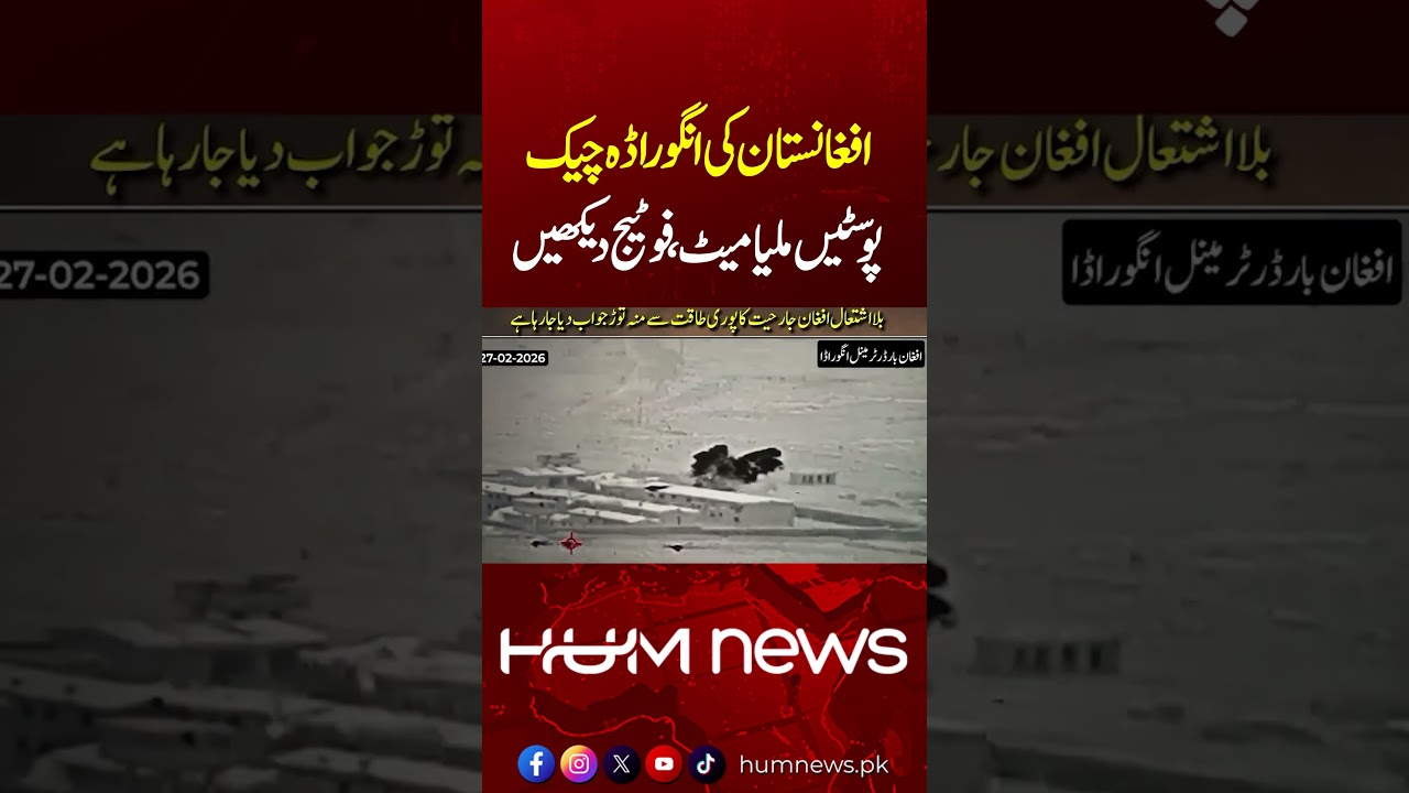 Major Destruction at Angoor Adda &ndash; Footage You Must See | Hum News | Pakistan