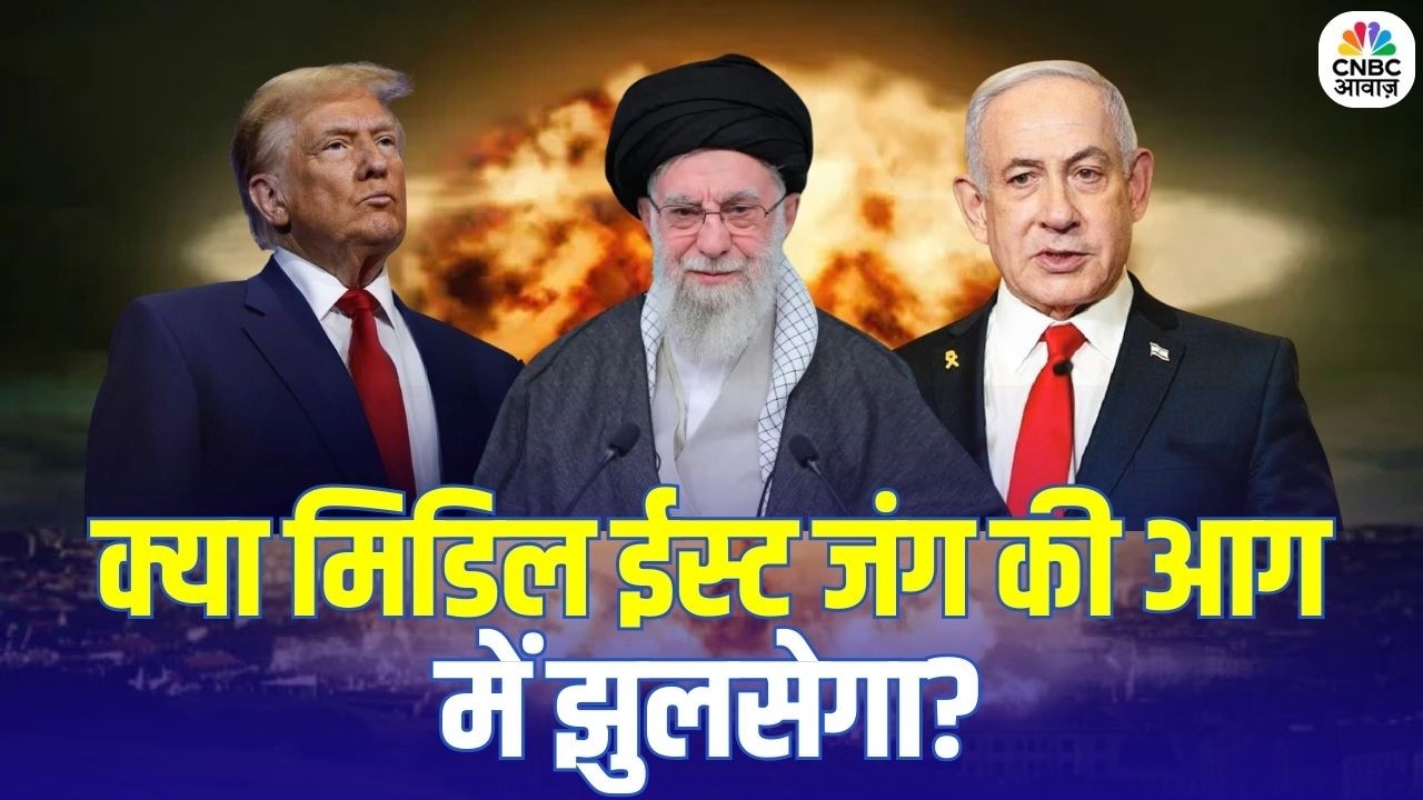 America Iran War: ईरान ने इजरायल को दी बड़ी धमकी, अमेरिका देगा जवाब? | Trump | Khamenei | Netanyahu