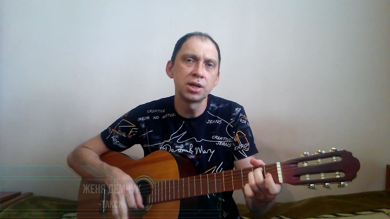 Женя Демчук - Такси 2021
