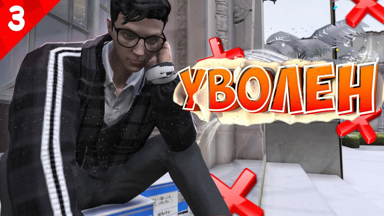 МЕНЯ УВОЛИЛИ ИЗ АДВОКАТУРЫ НО СПРАВЕДЛИВОСТЬ ВОСТОРЖЕСТВОВАЛА НА ГТА 5 РП HAWICK | GTA 5 RP