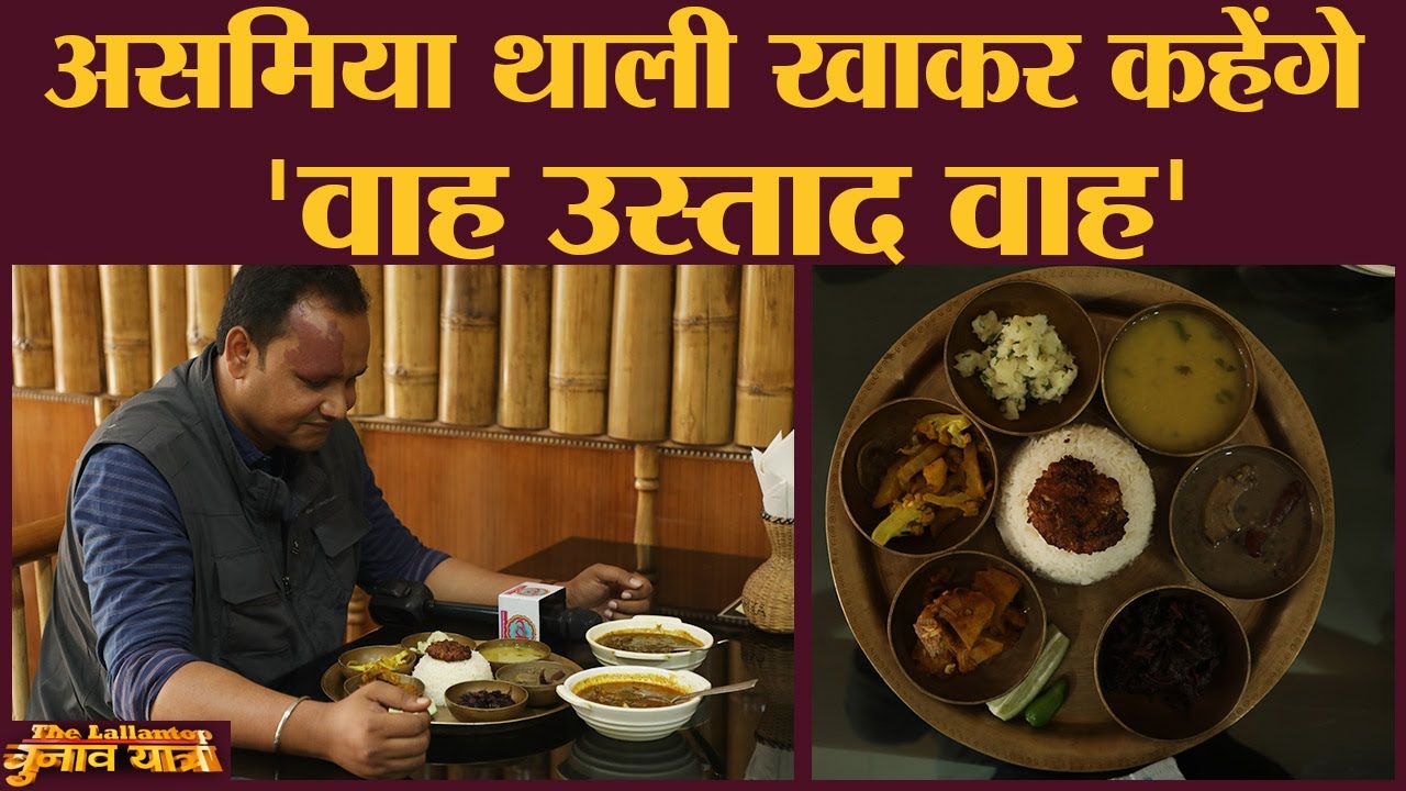 Assam के Tezpur में Local Assamese cuisine और Duck Curry के साथ pigeon curry