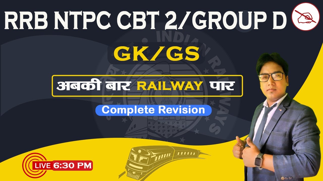 RRB NTPC CBT 2 | RRB NTPC GK/GS | Complete Revision | By Jitendra Mahendras