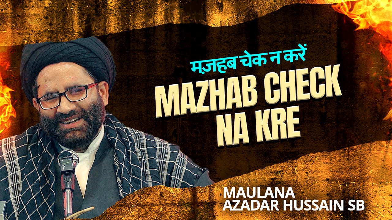 Molana Azadar Hussain 2023 | Majlis Shahadat Bibi Fatima Zahra | Ayyam E Fatima 2023/1445 Dhoulri