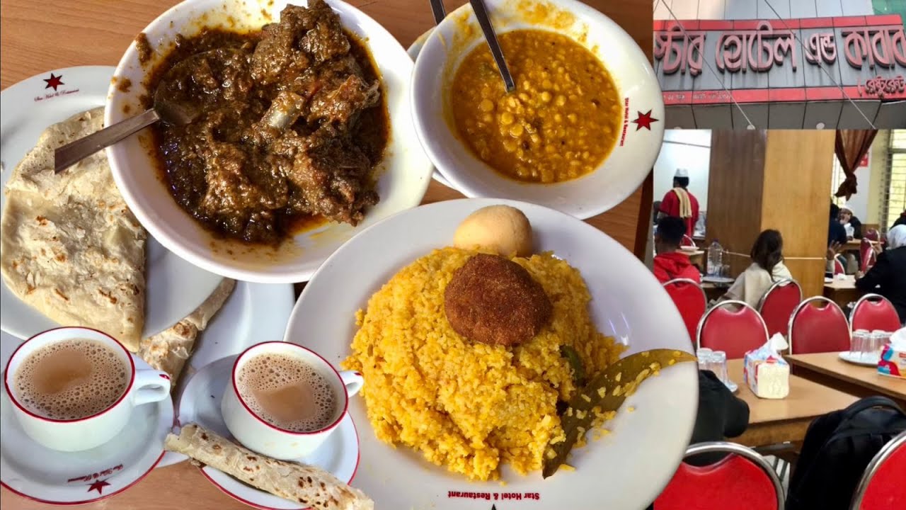 পুরান ঢাকার বিখ্যাত Star Hotel এর সকালের নাস্তা খাসির খিচুরি , কালাভুনা....RAVLOGE