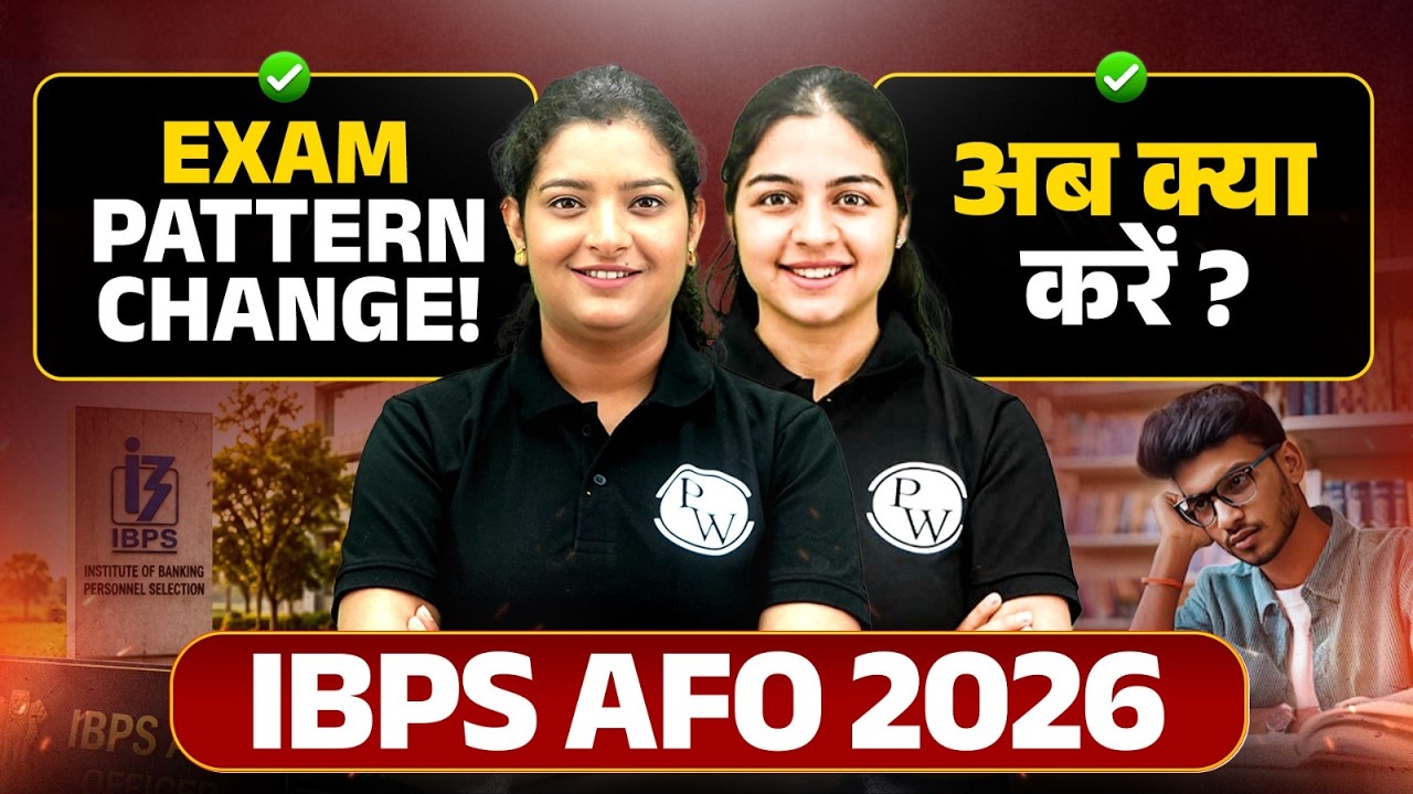 IBPS AFO 2026 New Exam Pattern 🔥 Biggest Changes Explained | Notification Analysis